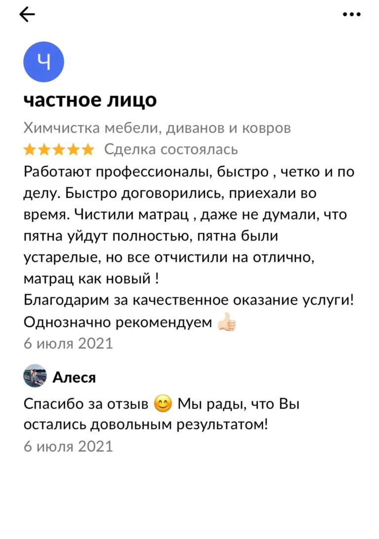 отзывы11