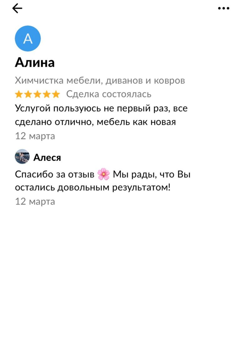 отзывы2