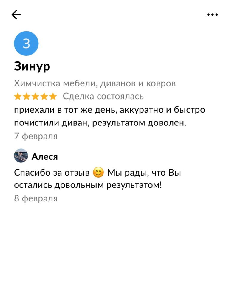 отзывы3