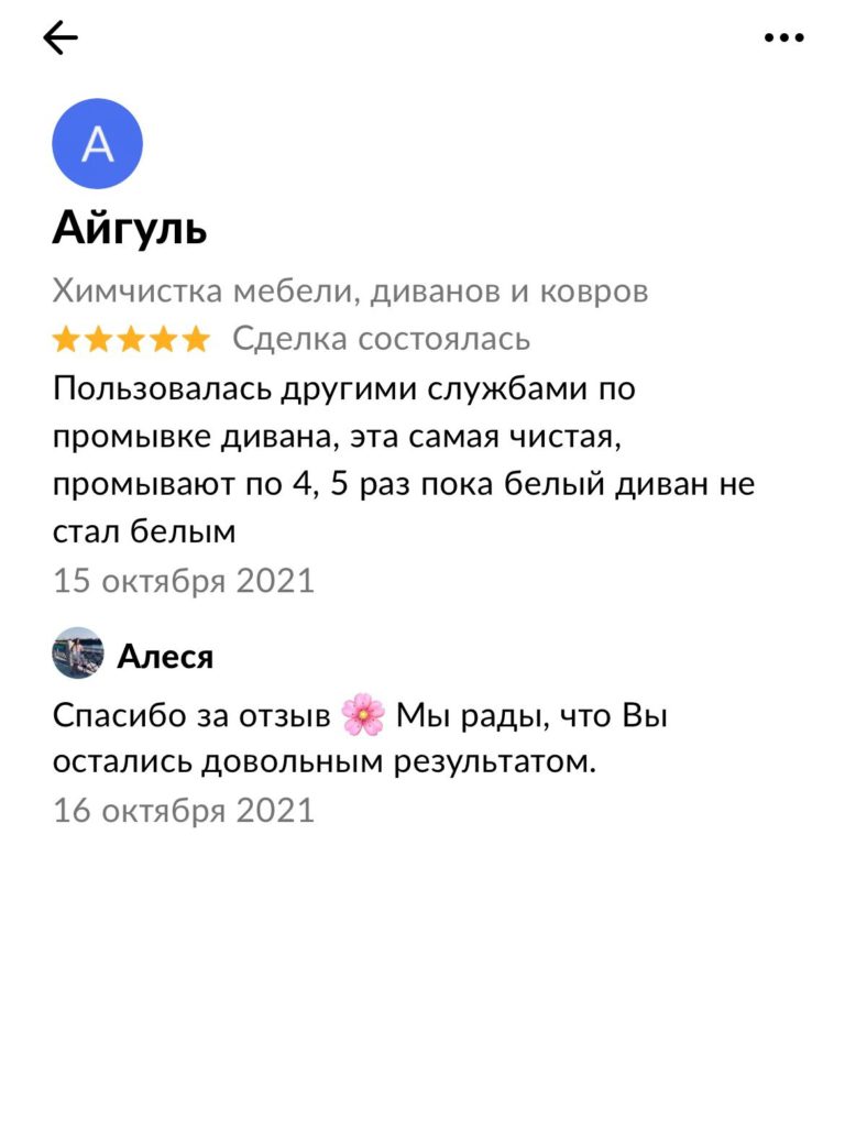 отзывы9